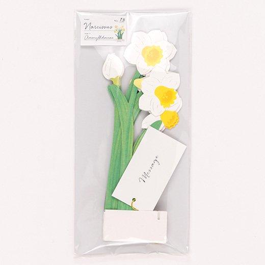 3D Glooming Message Card Daffodil For Sale