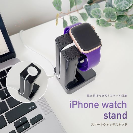 Apple Watch Stand Fashion