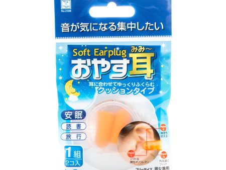 Cushiony Earplugs with Case (2pcs) Supply