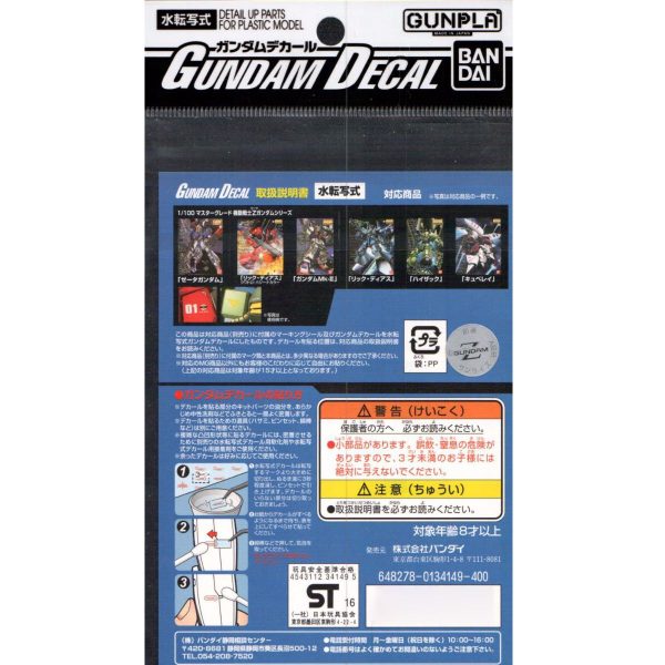 Bandai Gundam Decal 22 1 100 Zeta Gundam Series on Sale